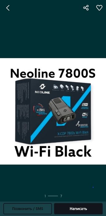 Neoline 7800 wife opгинал неолайн 7800с антирадар+доставка+установка