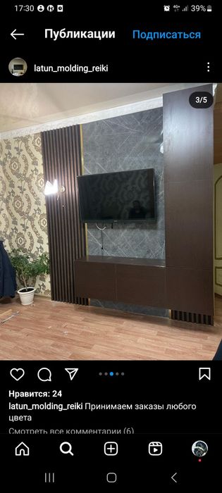 плоский молдинг-ЛАТУНЬ,