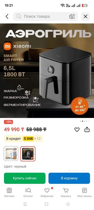 Продам аэрогриль