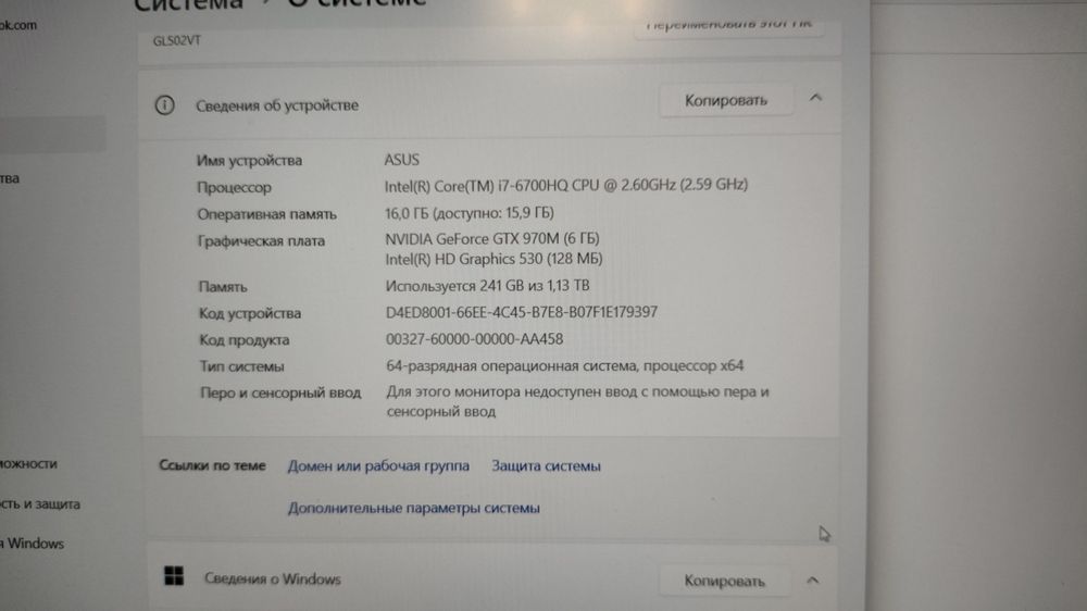 Ноутбук игровой Asus GL502VT