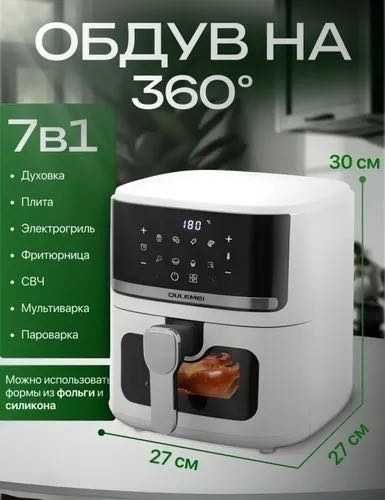 Аэрогриль OULEMEI 6.5 л белый