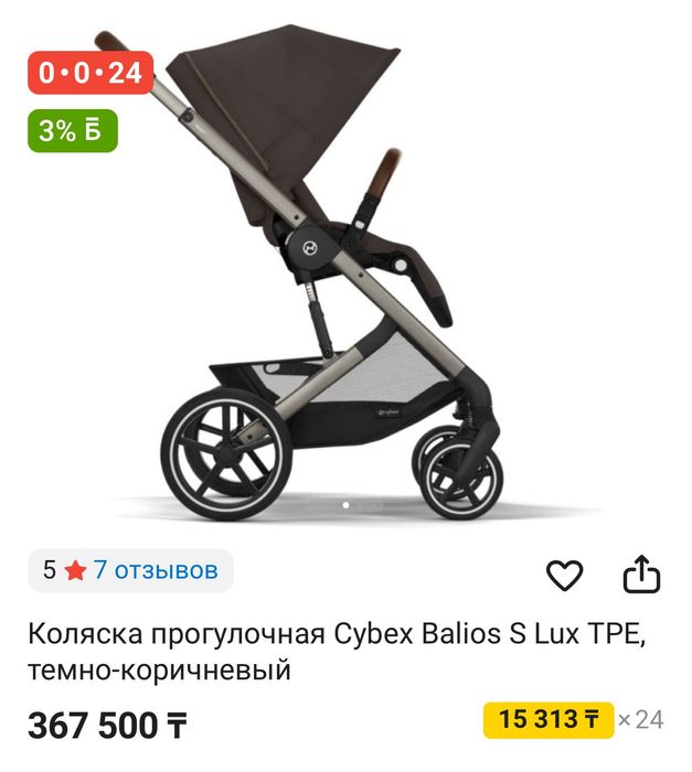 Cybex Balios S Lux