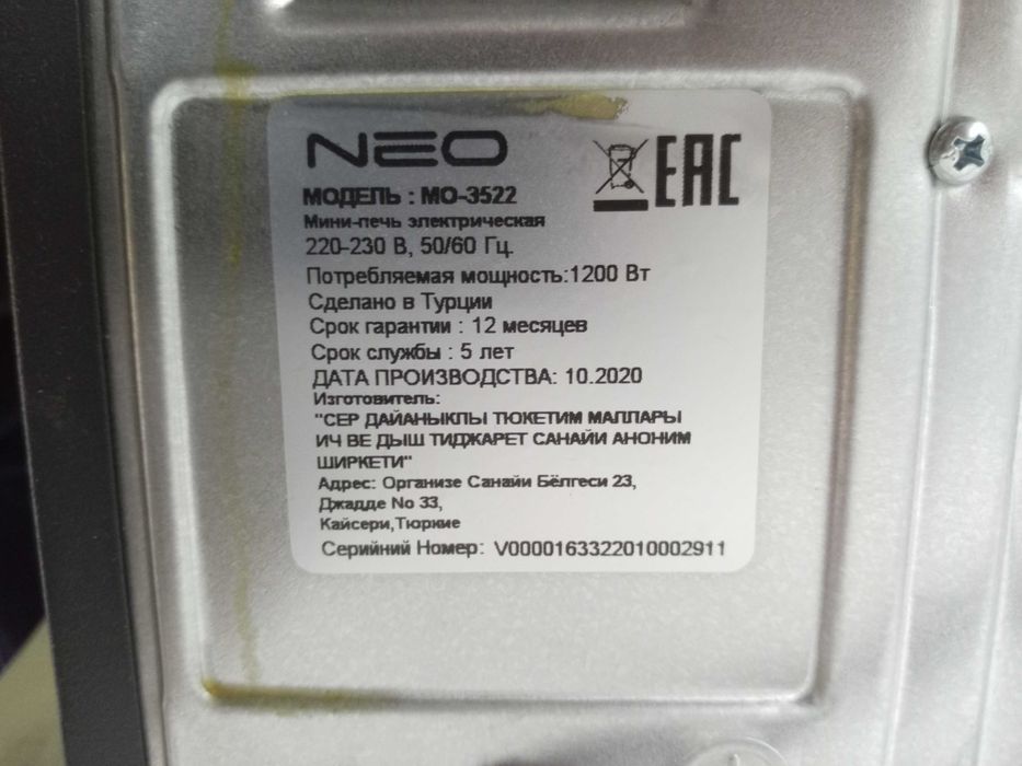 Настольная электропечь Neo MO-3522 черный