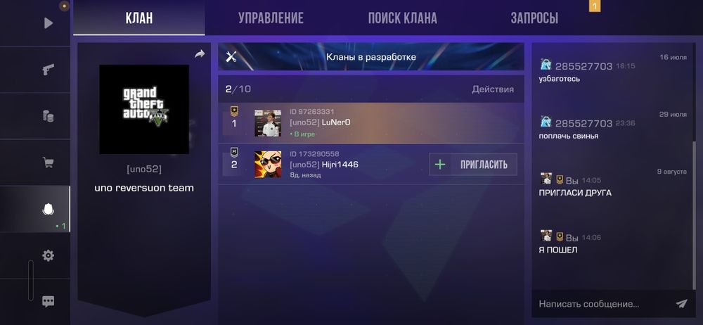 Клан стандофф 2 не нужный