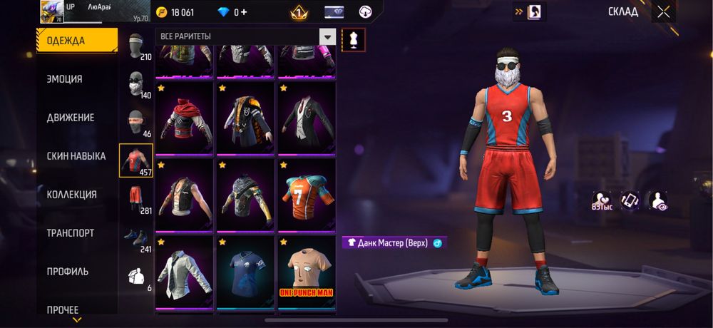 Аккаунт фри фаер