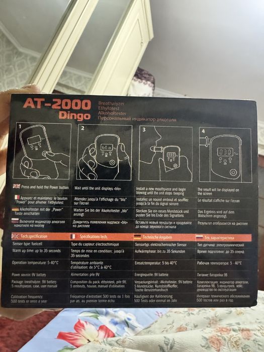 Алкотестр новый продам