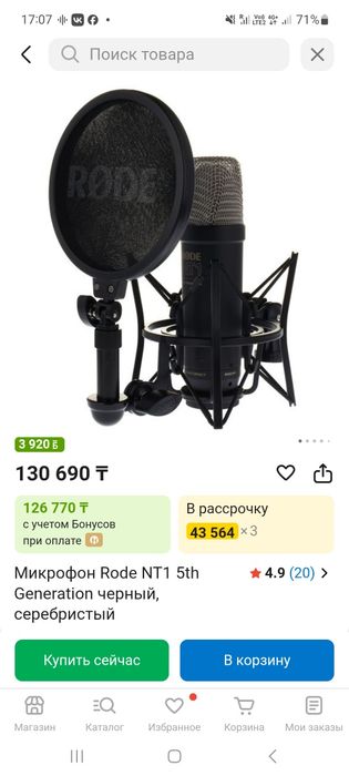 Микрофон Rode NT1 5th Generation черный,