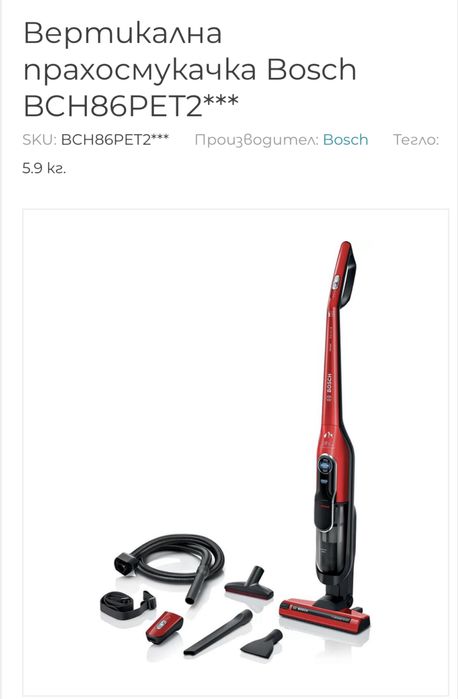 Вертикална  безкабелна  прахосмукачка  Bosh BCH86PET2