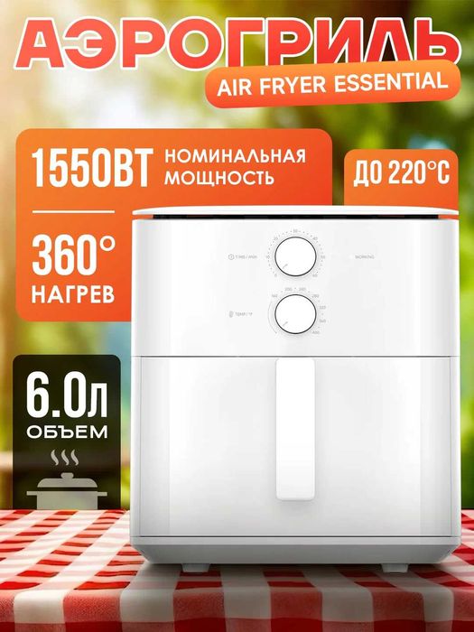 Аэрогриль фритюрница Xiaomi Dual Zone Air Fryer 10L Global new