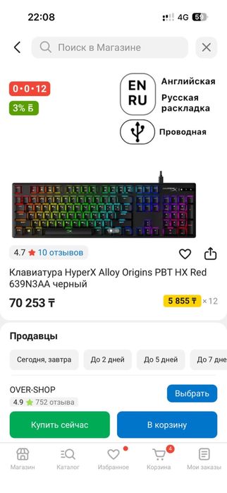 Продам клавиатуры и наушники от Hyper