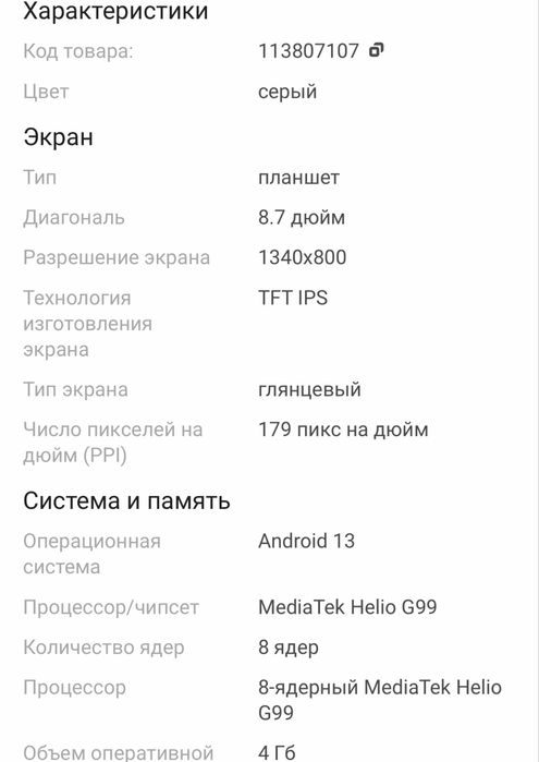 Продается планшет Galaxy Tab A9
