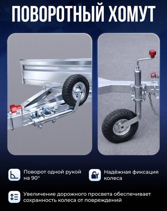 Подкатный колеса на легковой прицеп
