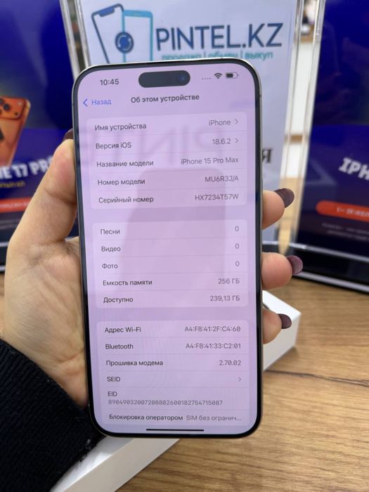 Ip 15 pro max 256 gb 88% Pintel.kz