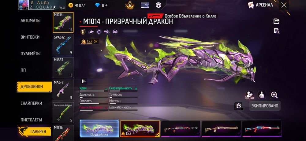 Фри фаер аккаунт сатылады!!