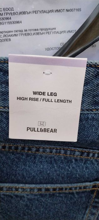 Дънки  PULL & BEAR