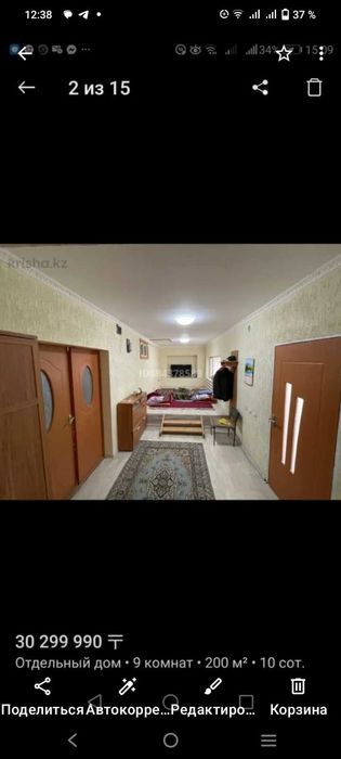 Прдается дом 15м на 15м