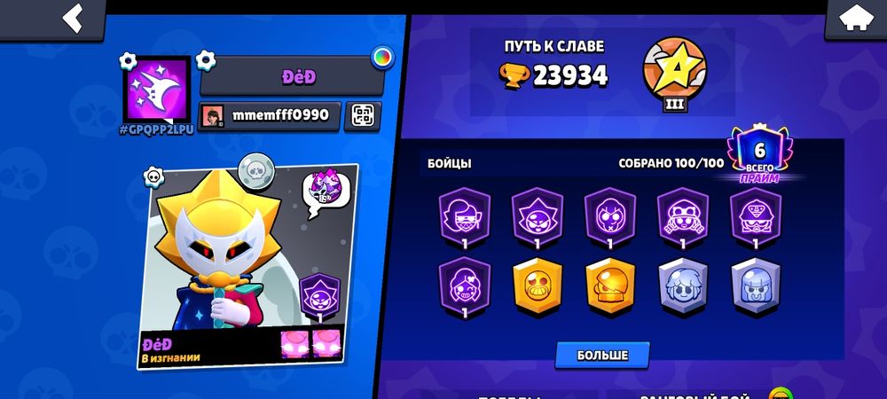 продам аккаунт браво старс