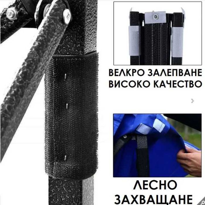 Голяма сгъваема шатра хармоника 3х4,5 м. и други размери и цветове
