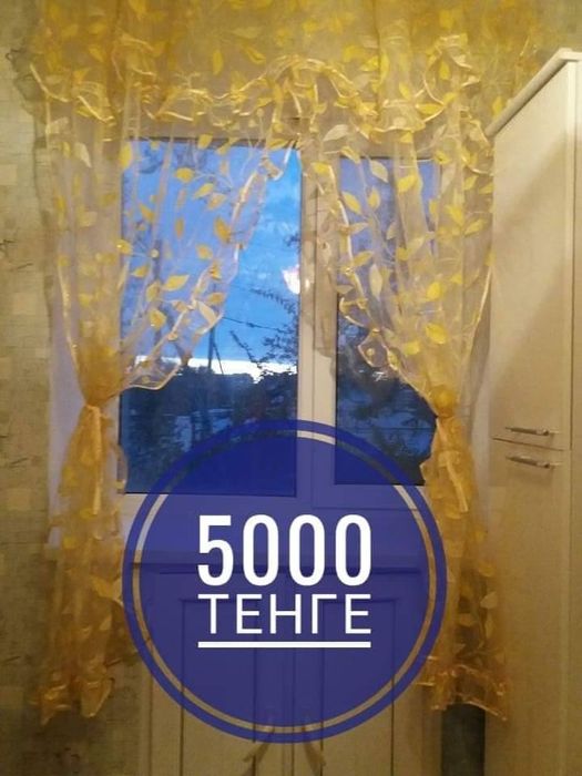 Тюль и шторы разные