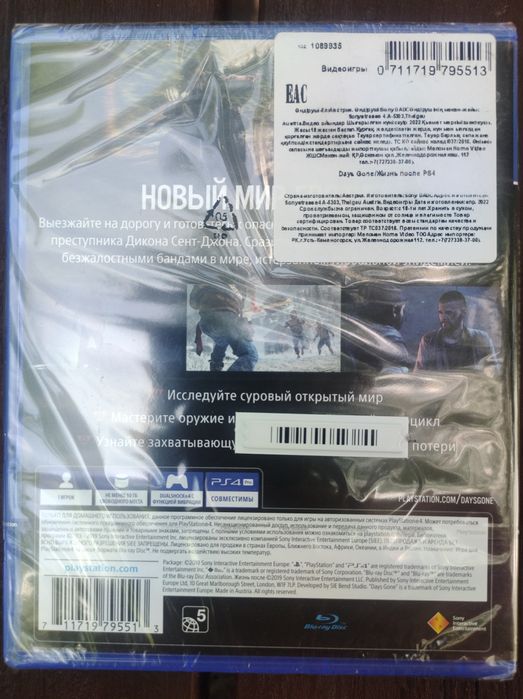 Продается диск новый Days Gone ps 4