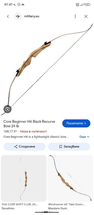 Лък  Care Begnner Hit Black