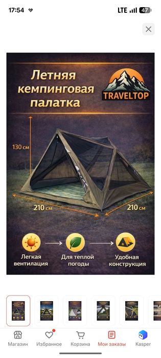 Продам палатку автоматическая