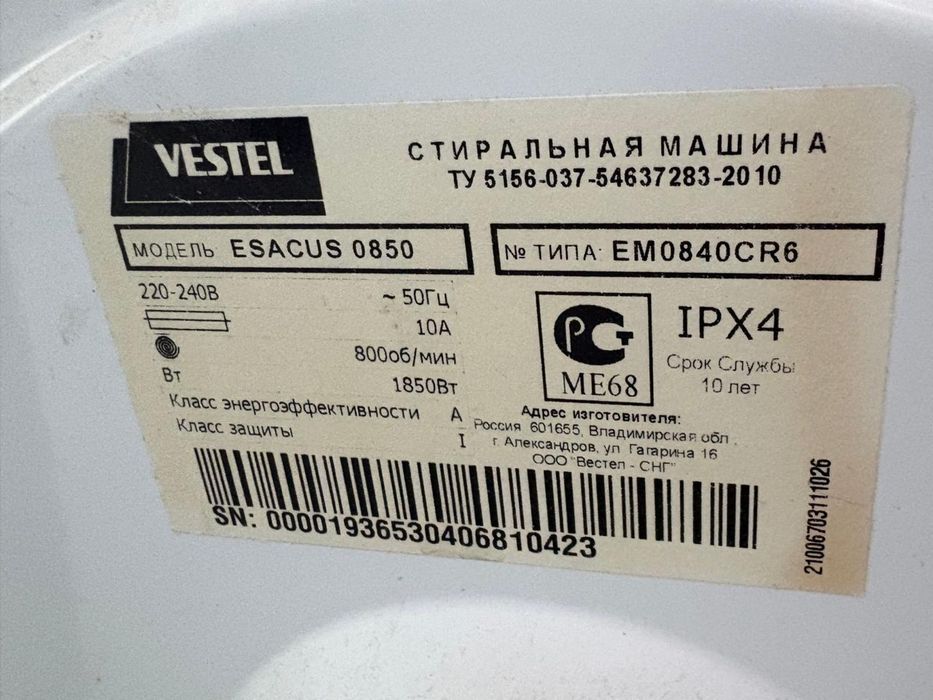 Продам стиральную машину