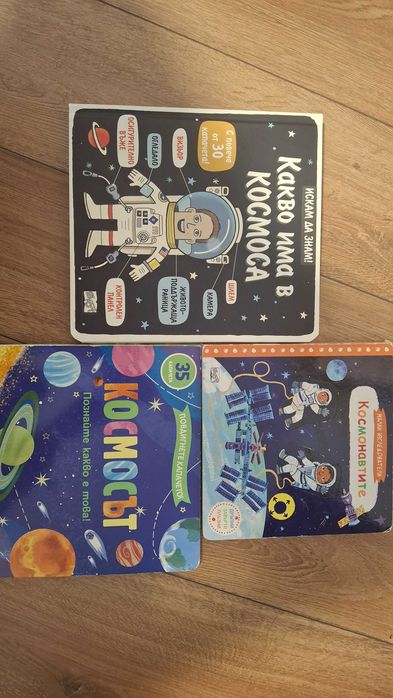Детски книжки и пъзели и коли