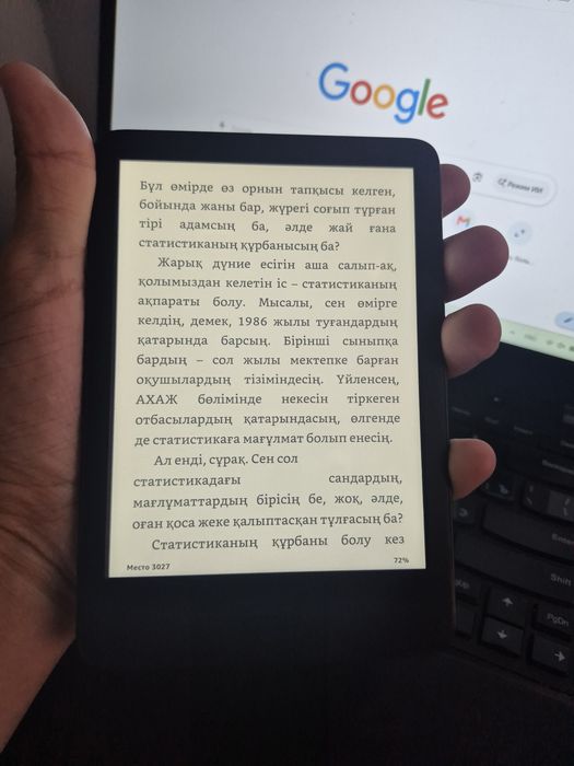 Kindle 11 без рекламы