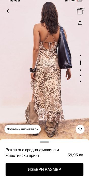 Рокля с гол гръб “Bershka”