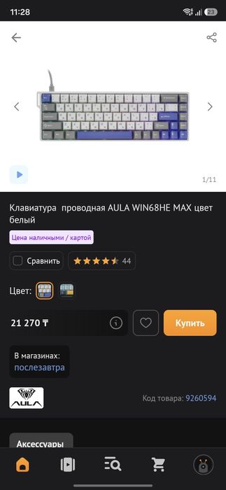 Aula win68 he max Магнитка