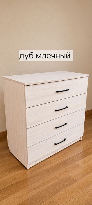 Комод. Акция. по 25.000 тг