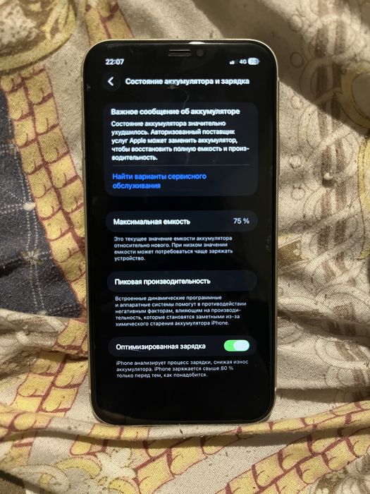 iphone 11  белый б/у