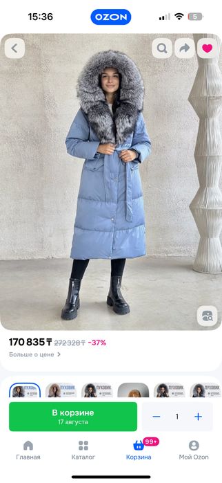 Продам пуховик натуральный пух