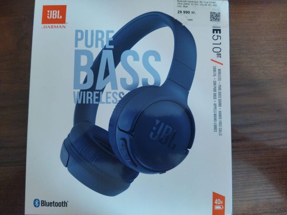 Наушники JBL TUNE 510 BT