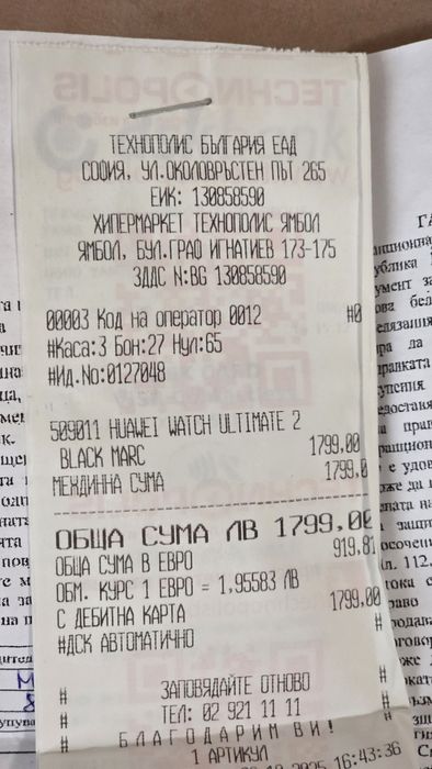 Huawei ultimate 2