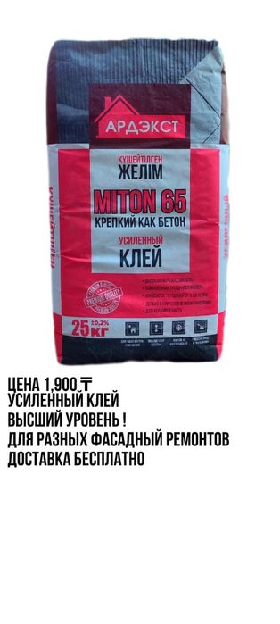 Сухие стройтельный смесь