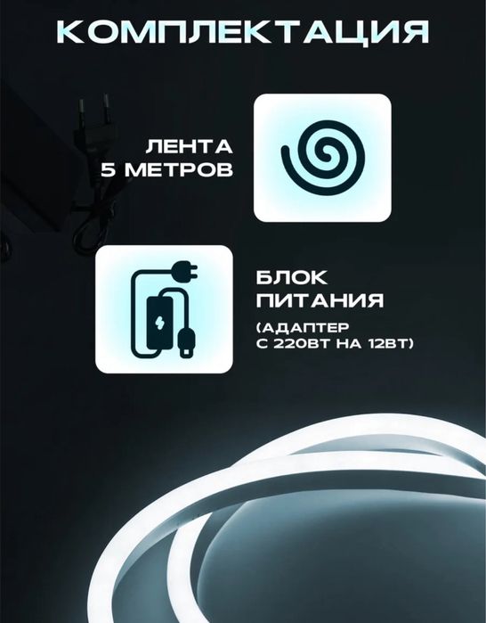 Светодиодная лента