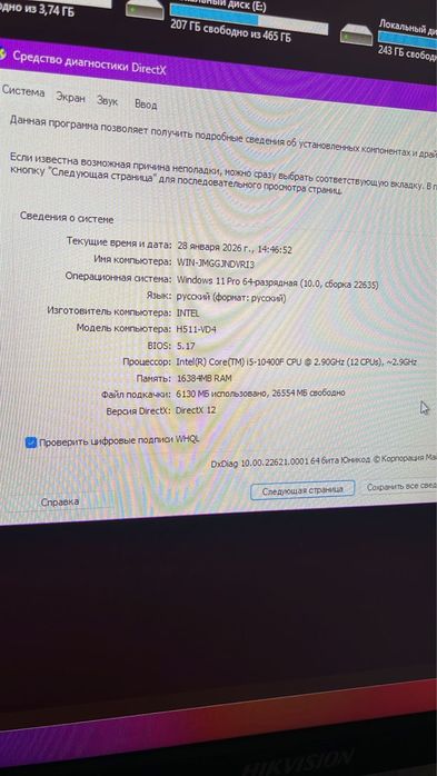 Игровой компьютер