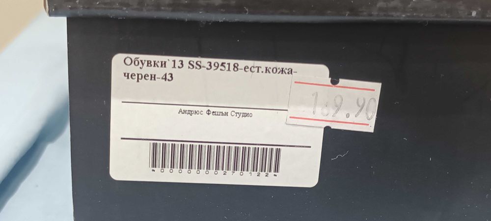 Оригинални официални обувки Andrews Андрюс 43 номер естествена кожа