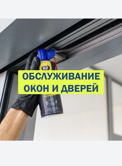 Ремонт пластиковых окон