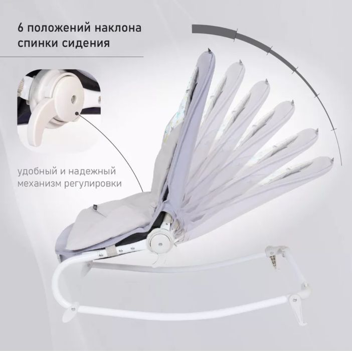 Детский шезлонг.