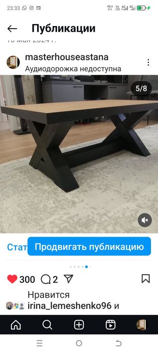 Столы из дерева и железа