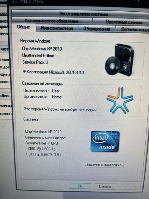Компьютер 2007 года
