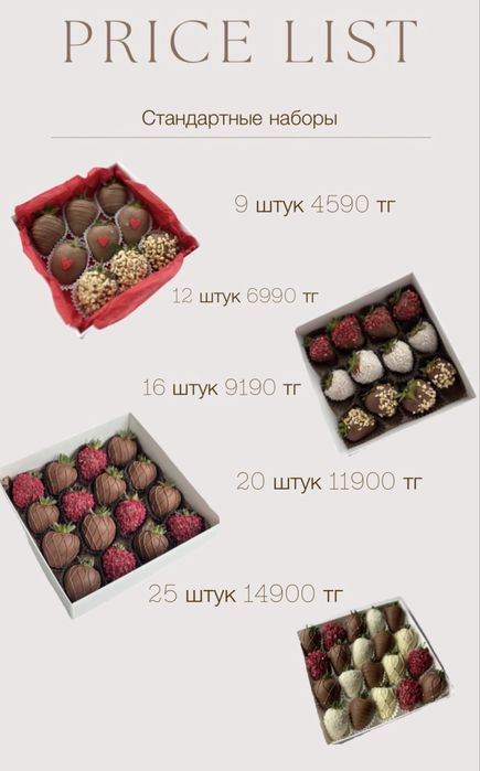 Клубника в шоколаде/БЕСПЛАТНАЯ ДОСТАВКА