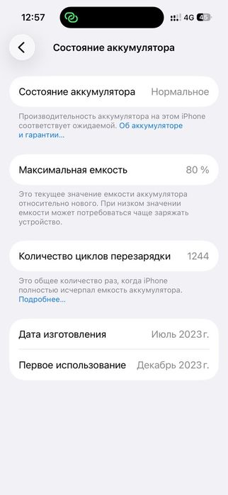 iPhone 15 128гб сатылады