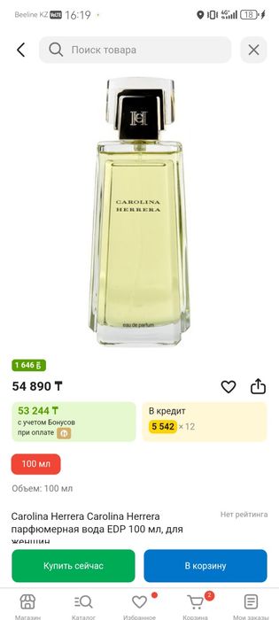 Духи женские Carolina Herrera