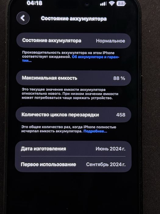 iPhone 15 Pro Max 1tb 88%