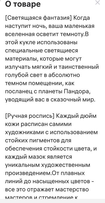 Продам куклу аватар