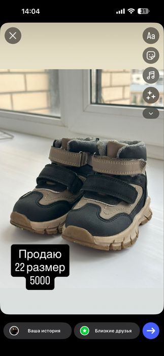 Продам детскую обувь 22-23 размер